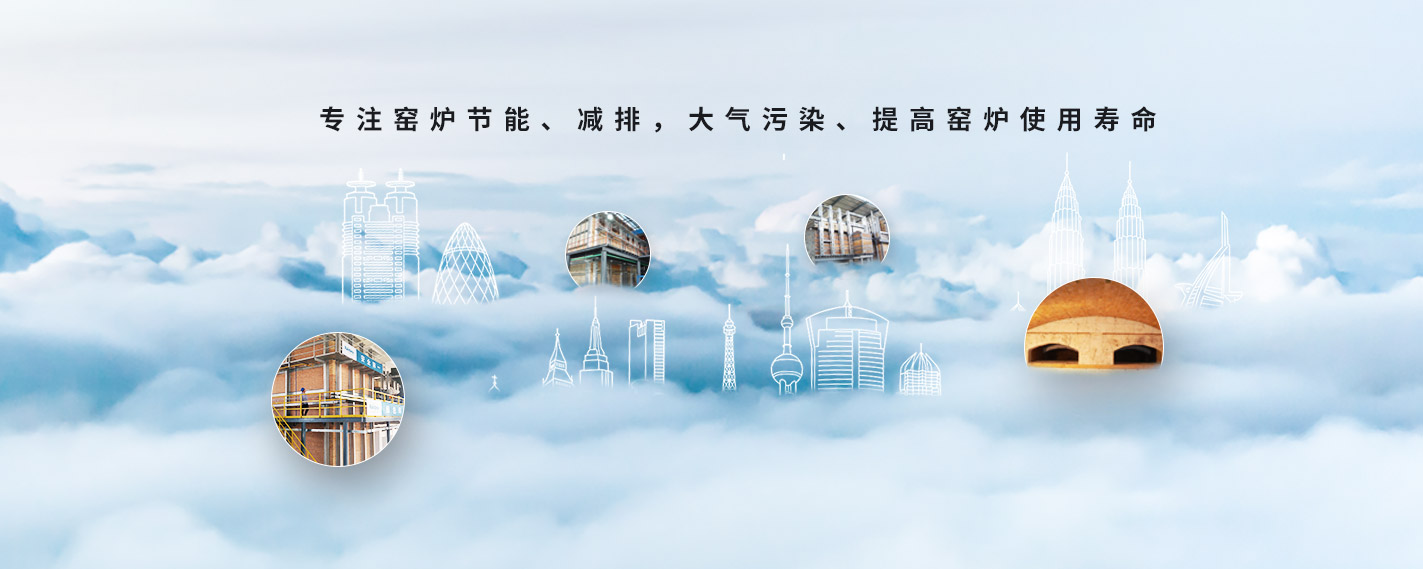 興煜爐業(yè)  筑夢未來